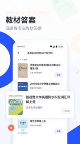 终身教育平台云课堂图3