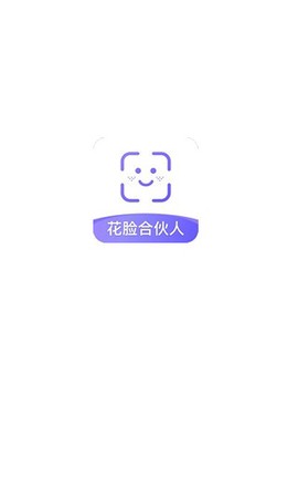花脸合伙人[图1]