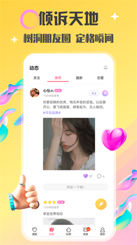 情侣玩吧图1