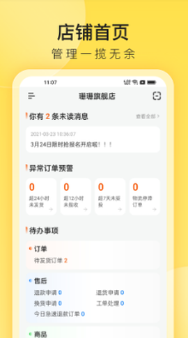 小芒商家版[图1]