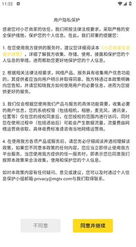 小芒商家版图1