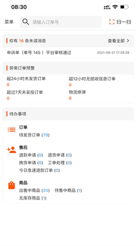 小芒商家版图3