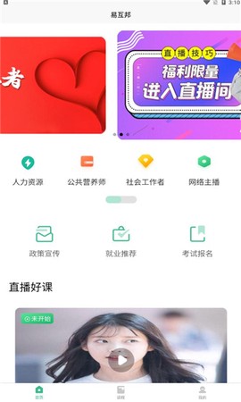 易互邦图1
