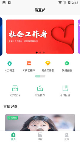 易互邦图3