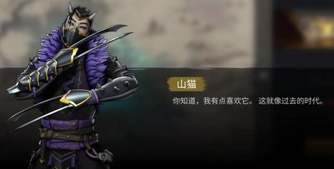 暗影格斗二山猫怎么打[图1]