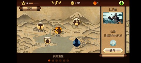 暗影格斗二山猫怎么打[图2]