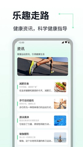 乐趣走路图2