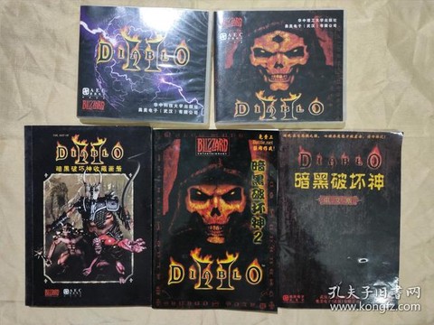 暗黑破坏神光盘如何运行