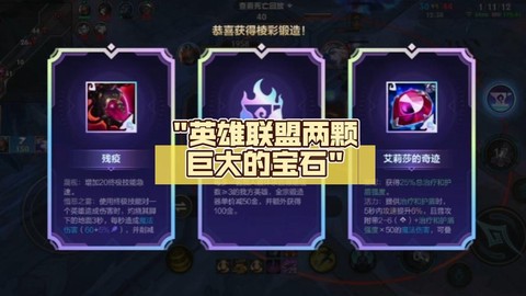 英雄联盟宝石有什么用[图2]
