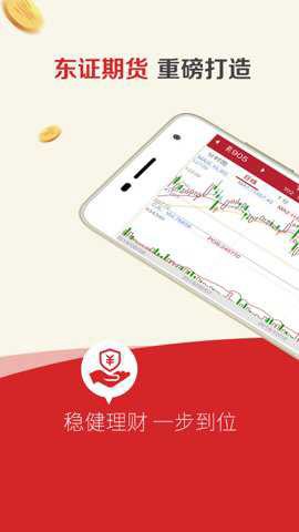 东证赢家图3