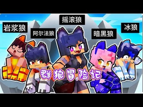 我的世界怎么变成狼人