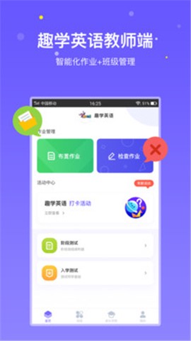 趣学英语教师[图2]