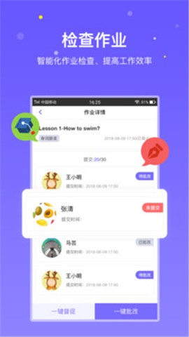 趣学英语教师[图3]