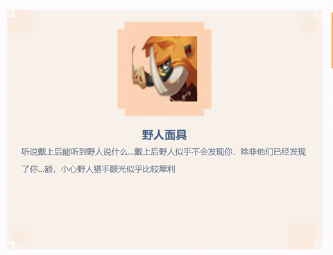 迷你世界面具怎么做[图1]