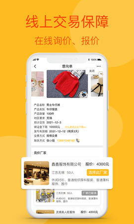 源订单[图1]