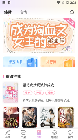 一起写小说图1