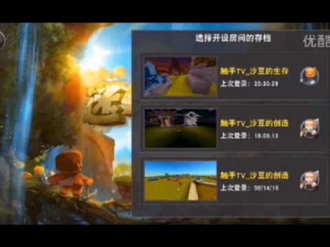 迷你世界怎么开启编辑