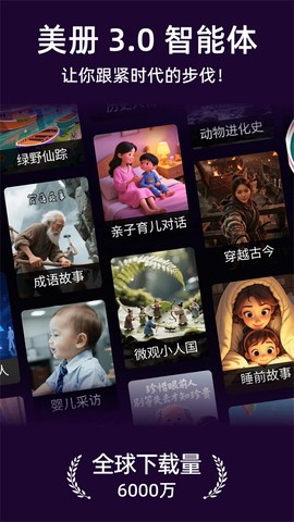 美册视频制作图2