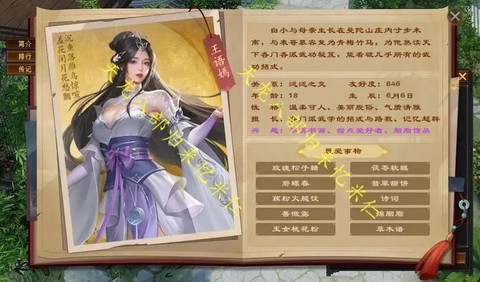 天龙八部赠点什么用[图2]