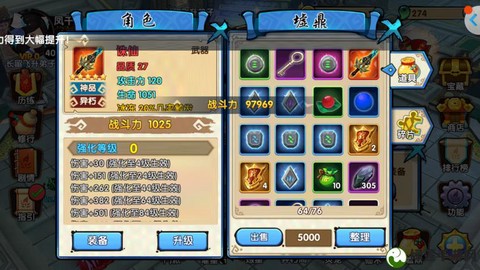 诛仙手游如何赠送装备