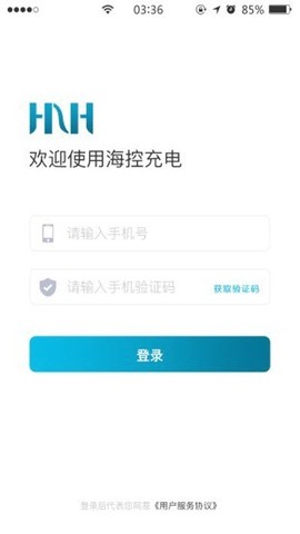 海控充电图1