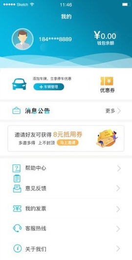 海控充电图2