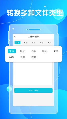 二维码生成及扫描图1