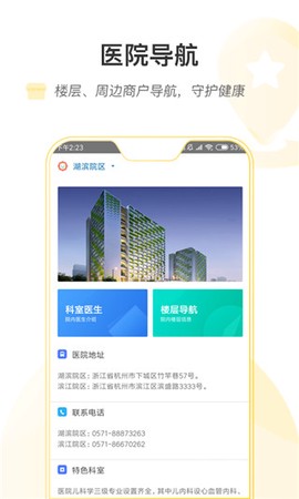浙大儿院[图1]