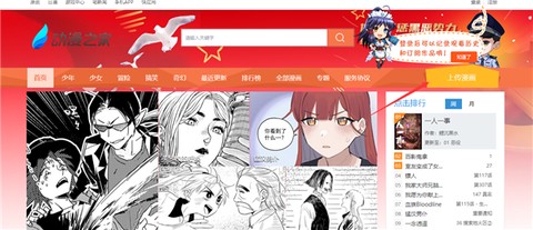 动漫之家[图1]