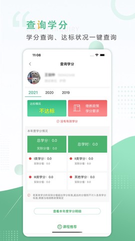 好医生图3