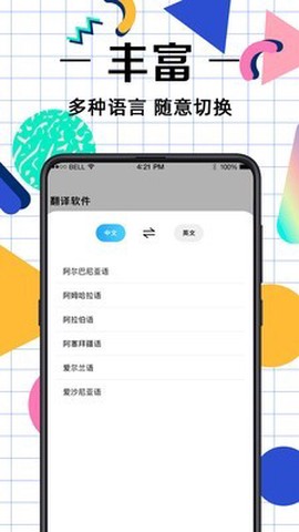 拍照翻译助手图2