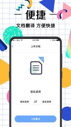 拍照翻译助手图3