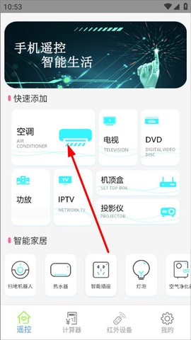 红外遥控器[图1]