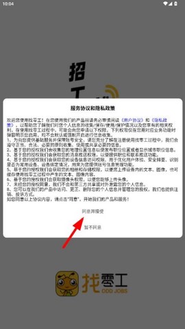 找零工[图1]