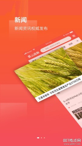 冀云南和图2