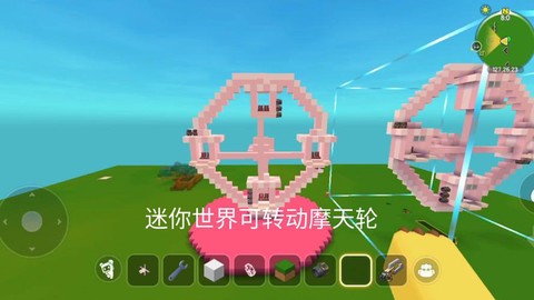 迷你世界怎么造摩天轮[图1]