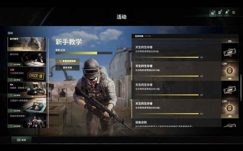 绝地求生怎么玩不了31