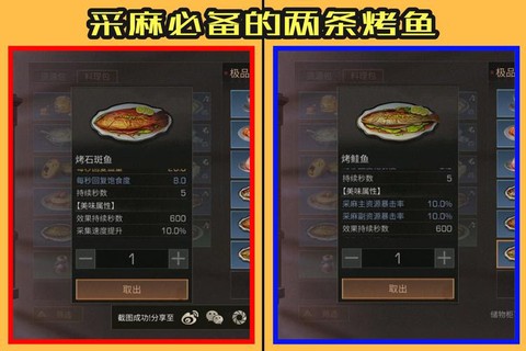 明日之后鱼饵怎么做