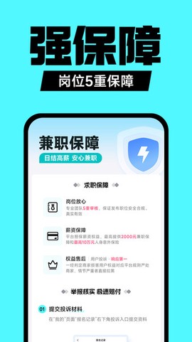 兼职之家图1