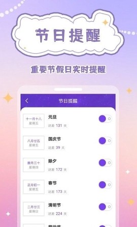 倒数日规划表[图1]