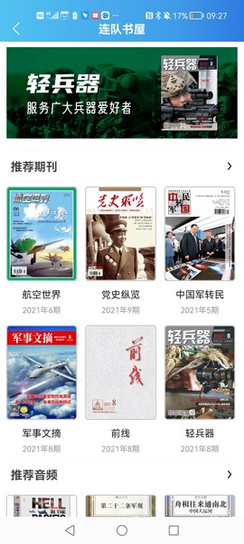 数字宝鸡图3