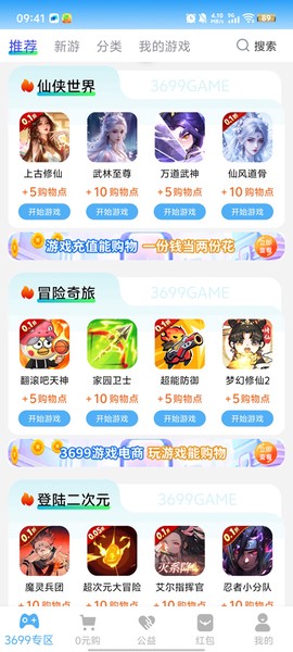 3699游戏图2