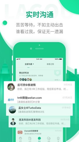 拉勾招聘[图1]