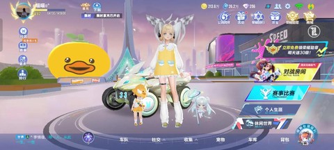 qq飞车怎么获得勋章[图2]