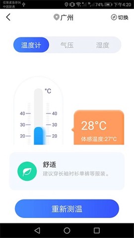 王牌扫描宝[图2]