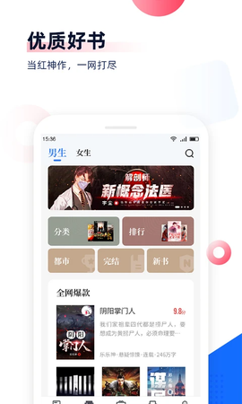 中文书城图3