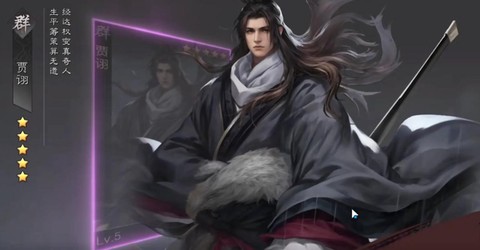 率土之滨贾诩怎么搭配[图1]