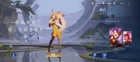 王者荣耀妲己怎么得