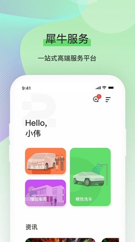 犀牛服务[图1]