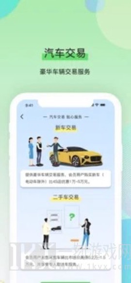 犀牛服务图3